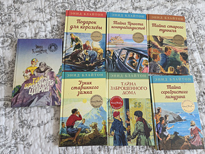 Энид Блайтон. 7 книг (1 фото из 2)