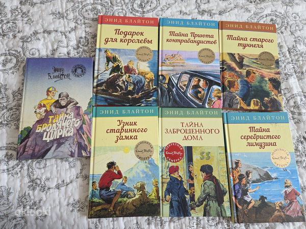 Enid Blyton. 7 raamatut