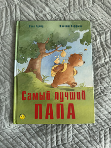 Детские книги (6 фото из 8)