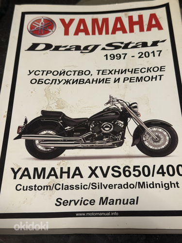 Yamaha drag star