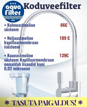 Фильтр воды для дома (фото #1)