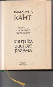 Артур Шопенгауэр (4 фото из 4)