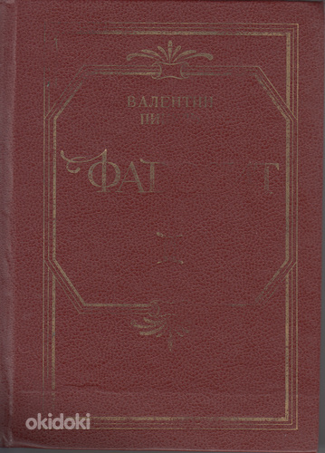 Raamatute müük