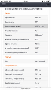 Продам монитор Samsung 710 N D (5 фото из 5)