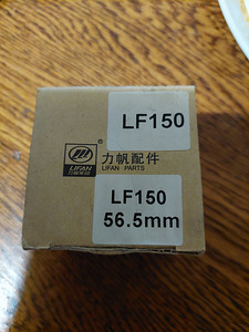 Lifan 150 kolb 56.5mm + silindripea kaas (1 foto / 4)