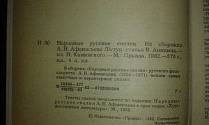 Muinasjutud (9 foto / 10)