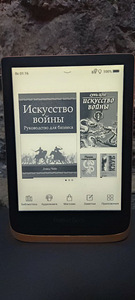 PocketBook Touch HD3 E-raamat, lugeja (3 foto / 4)