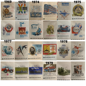 ENSV/NSVL suur kogus kasutamata ümbrikud 1969-1991 (4 foto / 10)