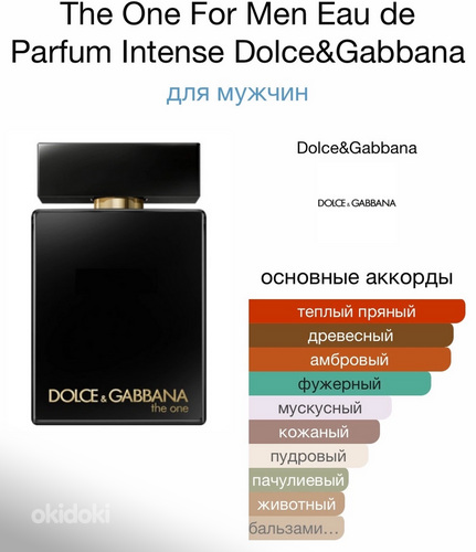 Parfüüm (foto #4)