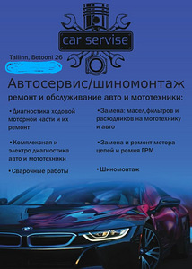 Auto Service Rehvid (2 foto / 2)