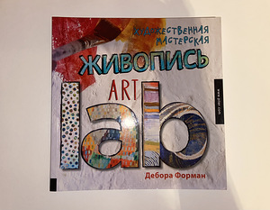 Laste õpperaamatud kunstist (1 foto / 3)