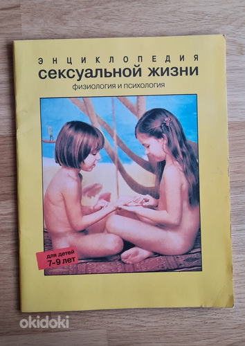 Seksuaalsuse entsüklopeedia 7-9-aastastele lastele (foto #1)