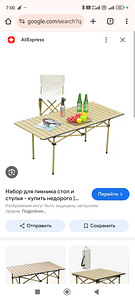 Стулья и стол раскладные (2 фото из 2)