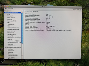 iMac 27-tolline, 2012 (2 foto / 2)