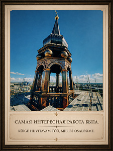 Кровельные работы (1 фото из 10)