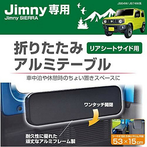 Suzuki Jimny 2018+ складной столик