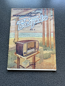 Raadio Baltika (3 foto / 5)