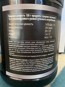 Naturaalne suure jõudlusega piima lisand 3,2 kg (šokolaad) (3 foto / 3)
