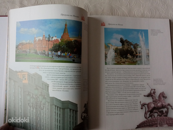 Альбом Самые красивые места Москвы (фото #4)