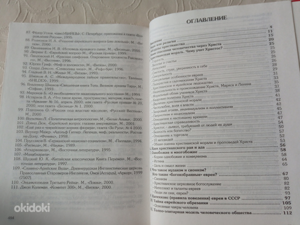 Raamat Istarhov (foto #2)