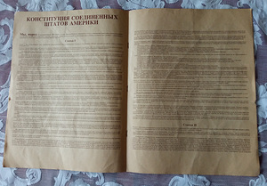 Iseseisvusdeklaratsioon, USA põhiseadus, Õiguste Bill (3 foto / 4)