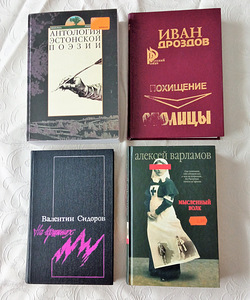 Книги на разные темы (3 фото из 3)