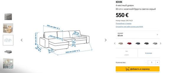 Uus IKEA Kivik sofa / Новый диван IKEA Kivik (фото #2)