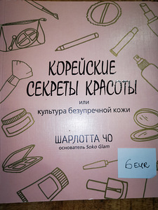 Iluraamatud, toitumine, tervis (2 foto / 8)
