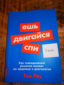 Iluraamatud, toitumine, tervis (3 foto / 8)