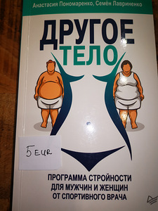 Iluraamatud, toitumine, tervis (4 foto / 8)