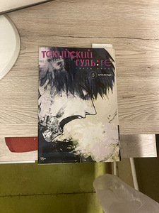 Токийский гуль (1 фото из 2)