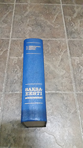 Словарь немецко-эстонский (4 фото из 4)