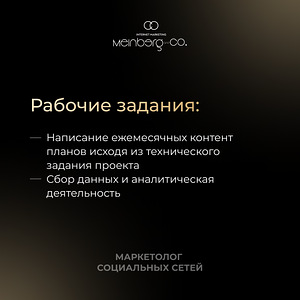 SMM-специалист (4 фото из 5)