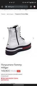 TH saapad 38 tommy hilfiger (2 foto / 6)