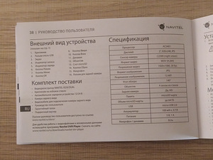 Müün videoregistraatori navitel R 250 dual (4 foto / 4)