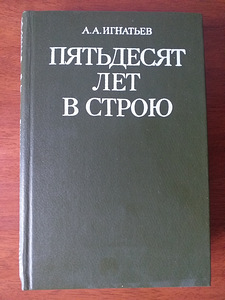 50 aastat teenistuses