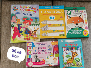 Книги, Пазлы, Игры (3 фото из 5)