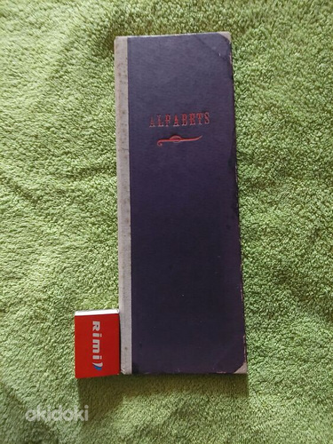 Советский блокнот с алфавитом 10 x 29,5 см