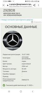 Мерседес-бенц 300D (9 фото из 9)