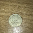 Старые монеты переходные 1991-1992 год (фото #3)