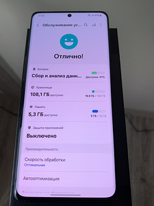 Samsung S21 Ultra 5G 12/ 128 (8 foto / 9)
