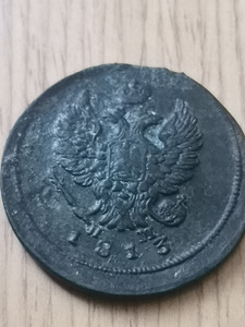 2 kopikat 1813 (2 foto / 2)