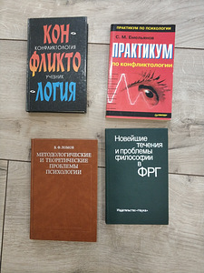 Книги - психология, социологи, логика, статистика (10 фото из 10)
