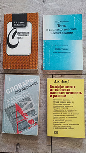 Raamatud psühholoogiast, sotsioloogiast 2 (9 foto / 10)