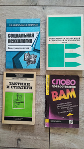 Raamatud psühholoogiast, sotsioloogiast 2 (10 foto / 10)