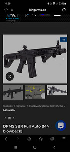 DPMS SBR (M4) (1 foto / 1)
