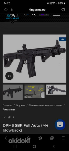 DPMS SBR (M4)