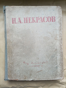 Vana raamat 1945 (1 foto / 2)