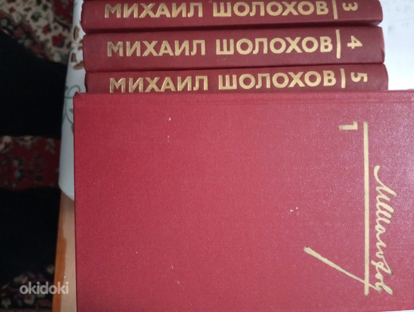 Müün kogu M. Šolohhovi raamatuköidete kogu (foto #1)
