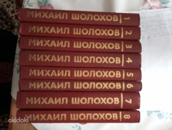 Müün kogu M. Šolohhovi raamatuköidete kogu (foto #2)